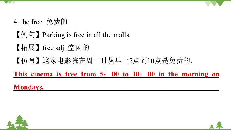 Unit 8 Is there a post office near here-Section B （3a_Self Check）习题课件(共21张PPT)07