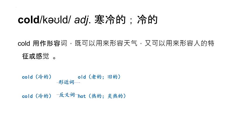 Unit7SectionB词汇讲解课件2021-2022学年人教版七年级英语下册第3页