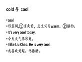 Unit 7 It's raining! SectionB词汇讲解课件(共12张PPT)