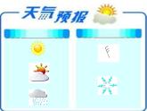 Unit7It'sraining.SectionA1a-1c课件2021-2022学年人教版七年级英语下册(共15张PPT)