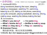 Unit 6 I'm watching TV. Section A 1a-1c 课件(共26张PPT；无音频)