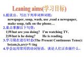 Unit 6  I'm watching TV.Section A 1a-2d课件（共有PPT29张）