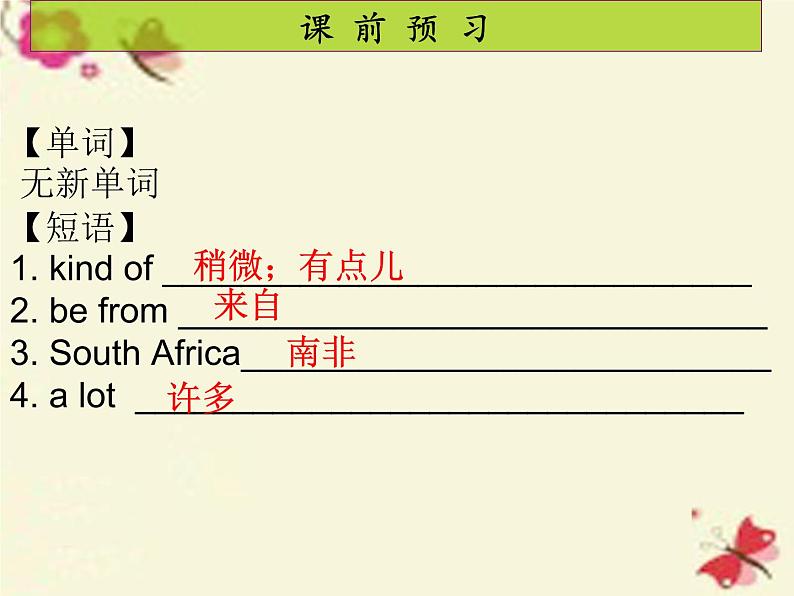 Unit 5 Why do you like pandas_ Section A 3a-3c 习题课件(共18张PPT)第2页