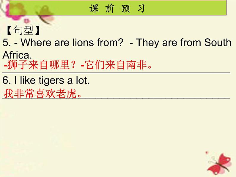 Unit 5 Why do you like pandas_ Section A 3a-3c 习题课件(共18张PPT)第3页