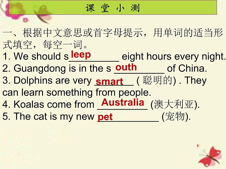 Unit 5 Why do you like pandas_ Section A 3a-3c 习题课件(共18张PPT)第4页