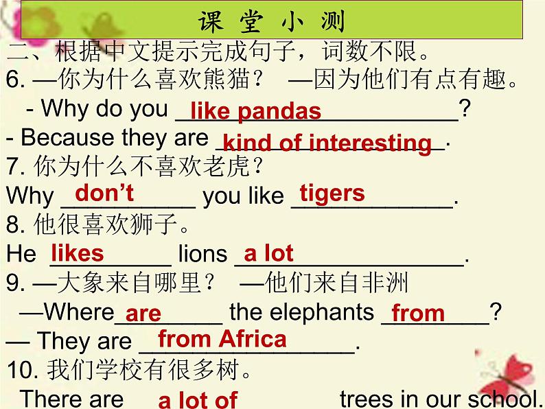 Unit 5 Why do you like pandas_ Section A 3a-3c 习题课件(共18张PPT)第5页