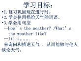 Unit 7 It's raining! Section A 1a-1c课件26缺少音频