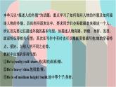 Unit 9　What does he look like-第六课时　Section B (3a-3b)—单元同步作文指导课件（8张PPT）