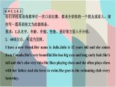 Unit 9　What does he look like-第六课时　Section B (3a-3b)—单元同步作文指导课件（8张PPT）