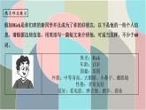 Unit 9　What does he look like-第六课时　Section B (3a-3b)—单元同步作文指导课件（8张PPT）