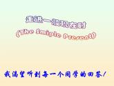 Unit 5 Why do you like pandas-Section B走进一般现在时课件17张