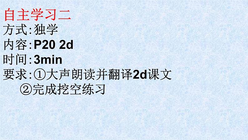 Unit 4 Don't eat in class.SectionA2a-2d 习题课件（共有PPT23张）05