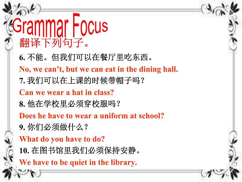 人教版七年级下英语Unit4 SectionA GrammarFocus-3c课件第7页