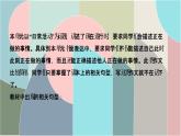 Unit 6 I'm watching TV. Section B (3a-3b) 单元同步作文指导课件 (共12张PPT)