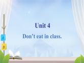 Unit 4 Don't eat in class. Section B 课件（26张PPT）