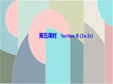 Unit 5　Why do you like pandas？-第五课时　Section B (2a-2c)习题课件（共有7张PPT)
