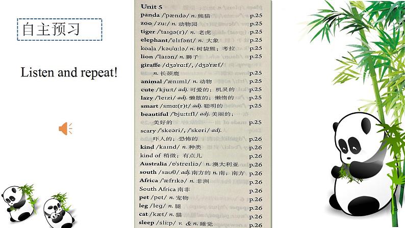 Unit 5 Why do you like pandas_ Section A (1a-2d) 课件（共有PPT23张）03