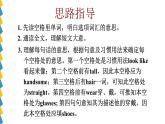 人教新目标(Go for it)版七年级下Unit 9 What does he look like_ SectionB 3a-Seclf Check课件（17张ppt）