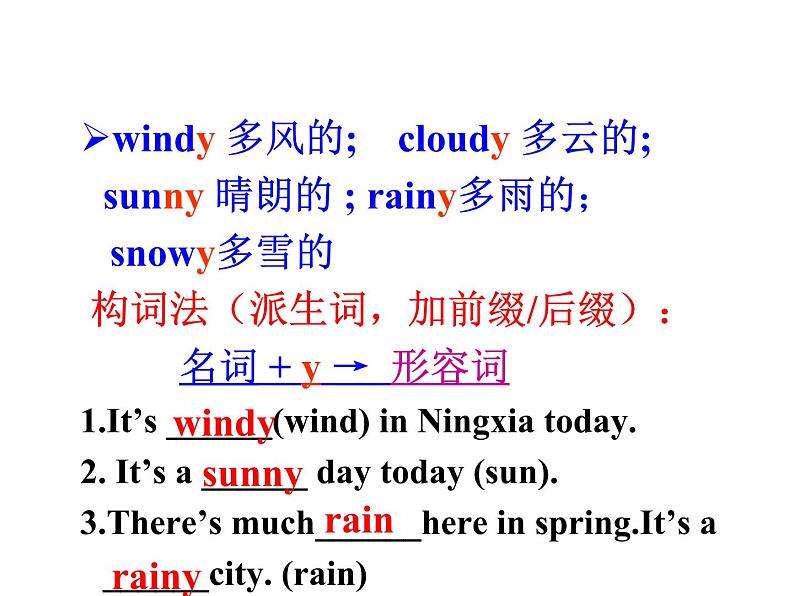 Unit7it 'srainingsectionA2a--2d课件2021-2022学年人教版英语七年级下册第4页