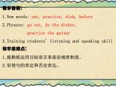 Unit 4 Don’t eat in class.Section B （1a-1d）课件（共有PPT22张，无音频）