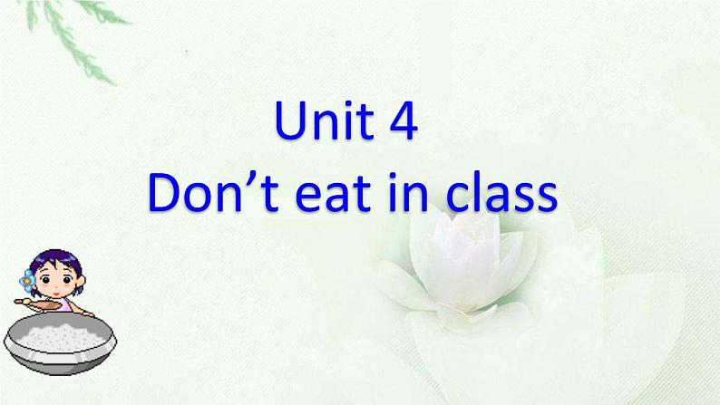 Unit 4 Don 't eat in class-Section B 2a—2c课件（共有PPT20张）第2页