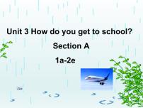 初中英语人教新目标 (Go for it) 版七年级下册Unit 3 How do you get to school?Section A示范课课件ppt