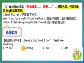Unit 5 Section A 3a Reading课文知识点串讲课件（共有PPT15张）