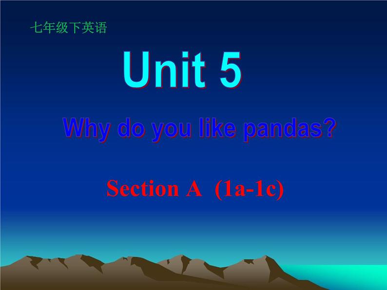 Unit 5 Why do you like pandas_Section A 1a-1c 课件（共有PPT19张，无音频）第1页