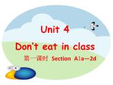 Unit 4  Don't eat in class.第一课时Section A 1a-2c课件（共有PPT21张）