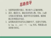 Unit 6 I’m watching TV.Section B (3a-self check)课件（共有PPT15张）