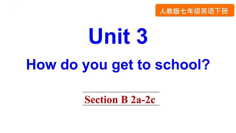 Unit 3 How do you get to school_Section B 2a-2c课件（共有PPT33张）01