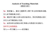 Unit 6 I'm watching TV. Section A 1a-1c课件14张人教版英语七年级下册