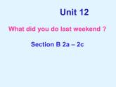 Unit 12 What did you do last weekend_ Section B 2a-2c课件21张