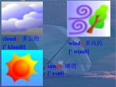 Unit 7 It's raining! Section A 1a-2c课件32张缺少音频