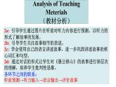 Unit 6 I'm watching TV. section A 2a-2d课件20张人教版goforit.八年级下册