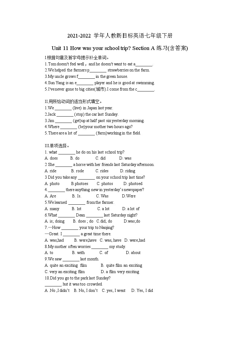 2021-2022学年人教新目标英语七年级下册Unit 11 How was your school trip Section A 练习(含答案)第1页