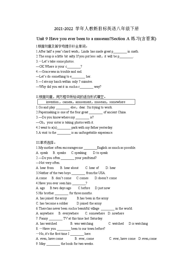 2021-2022学年人教新目标英语八年级下册Unit 9 Have you ever been to a museum Section A练习(含答案)第1页