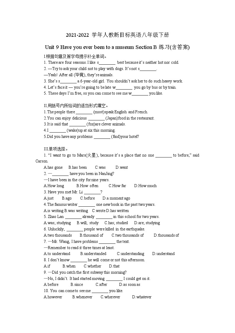 2021-2022学年人教新目标英语八年级下册Unit 9 Have you ever been to a museum Section B练习(含答案)第1页
