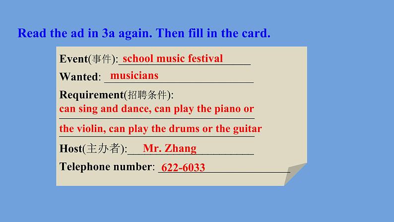 七年级英语下Unit 1  Can you play the guitar Section B (3a-Self Check)课件（共有PPT26张）07