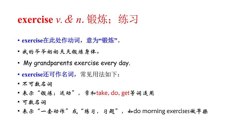 Unit 2 What time do you go to school_Section B 词汇讲解课件（共有PPT22张）02