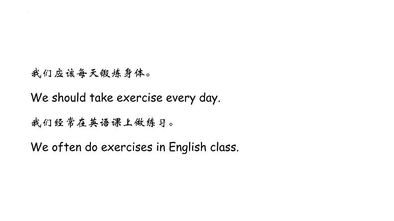 Unit 2 What time do you go to school_Section B 词汇讲解课件（共有PPT22张）03