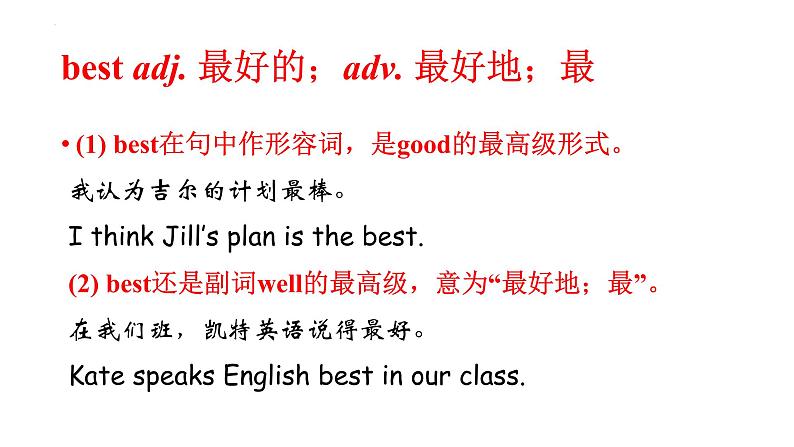 Unit 2 What time do you go to school_Section B 词汇讲解课件（共有PPT22张）05