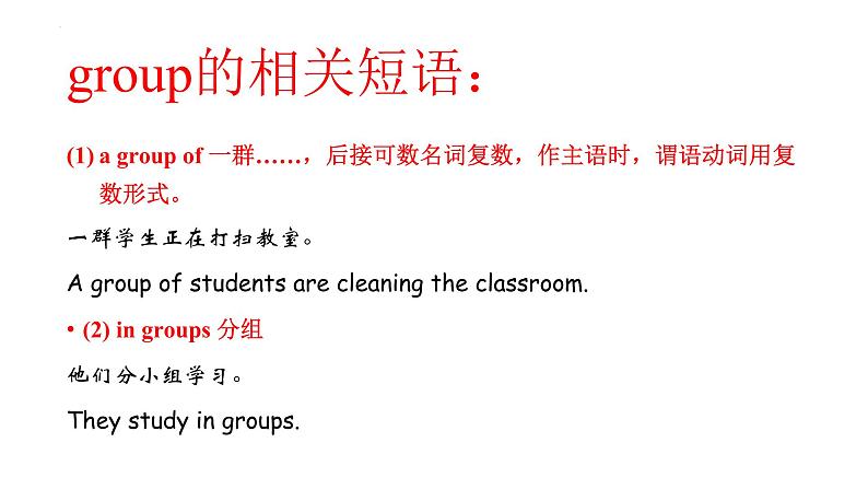 Unit 2 What time do you go to school_Section B 词汇讲解课件（共有PPT22张）07