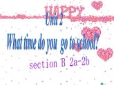 Unit 2  What time do you go to school？sectionB2a-2b课件（共有PPT19张）