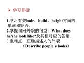 Unit 9 What does he look like Section A（1a-1c）课件（共23PPT）