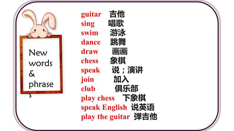 Unit 1 Can you play the guitar_ SectionA1a-1c课件16张03