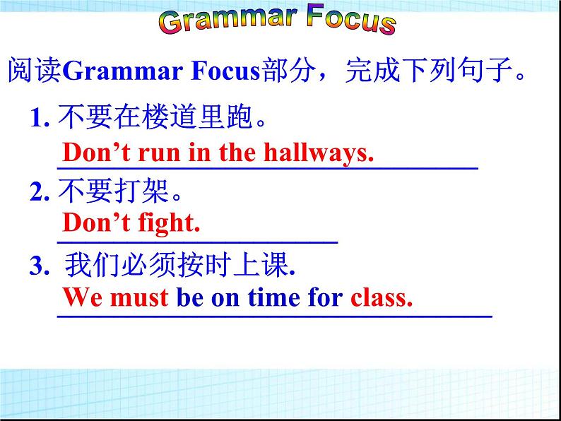 英语七年级下册Unit 4 Don’t  eat in class. Section A （2d-3c）课件（共有PPT17张，无音频）第6页