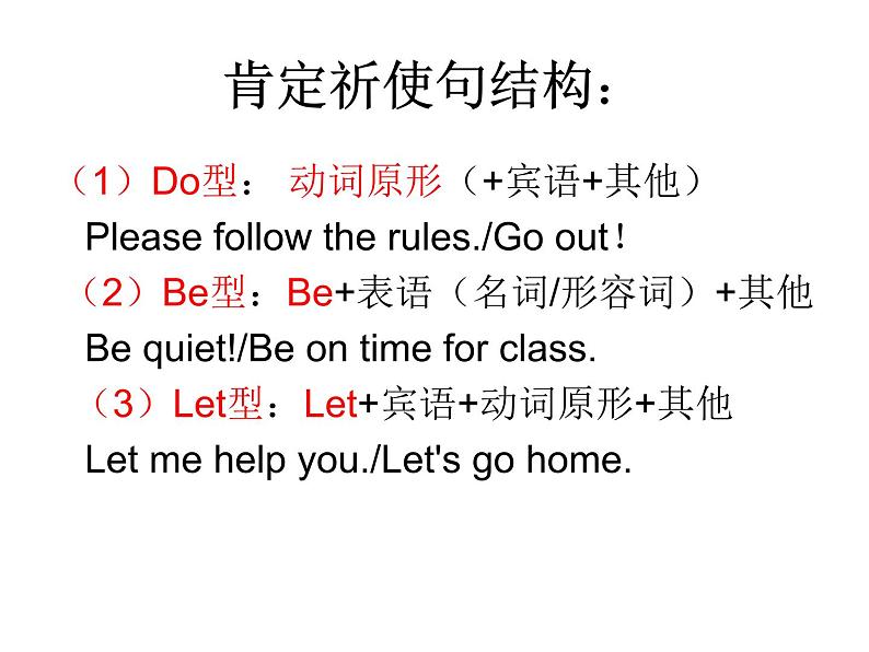 英语七年级下册Unit 4 Don’t  eat in class. Section A （2d-3c）课件（共有PPT17张，无音频）第8页