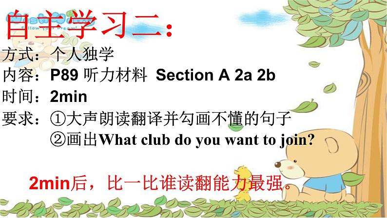 Unit2sectionA2a-2d课件2021-2022学年人教版英语七年级下册第6页