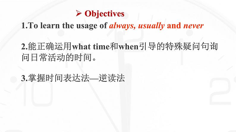 Unit 2 What time do you go to school_Section A Grammar focus-3c课件（共有PPT12张）02